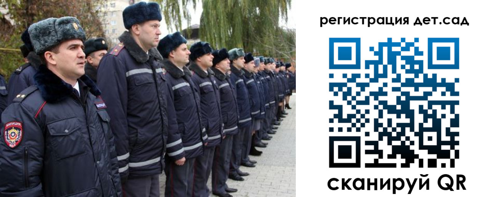 регистрация для школы в Никольском