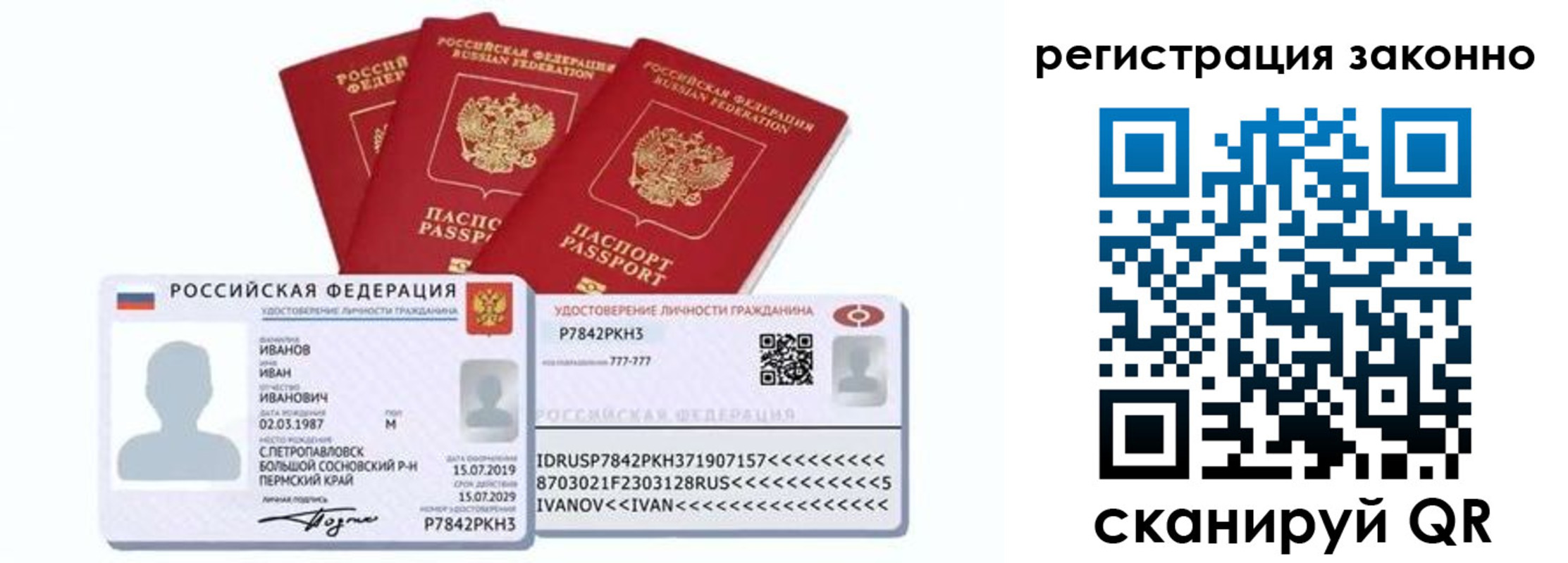 прописка иностранных граждан в Никольском