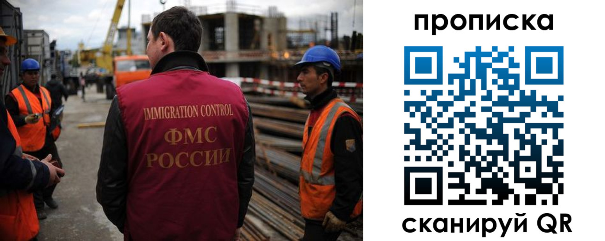 регистрация в Никольском