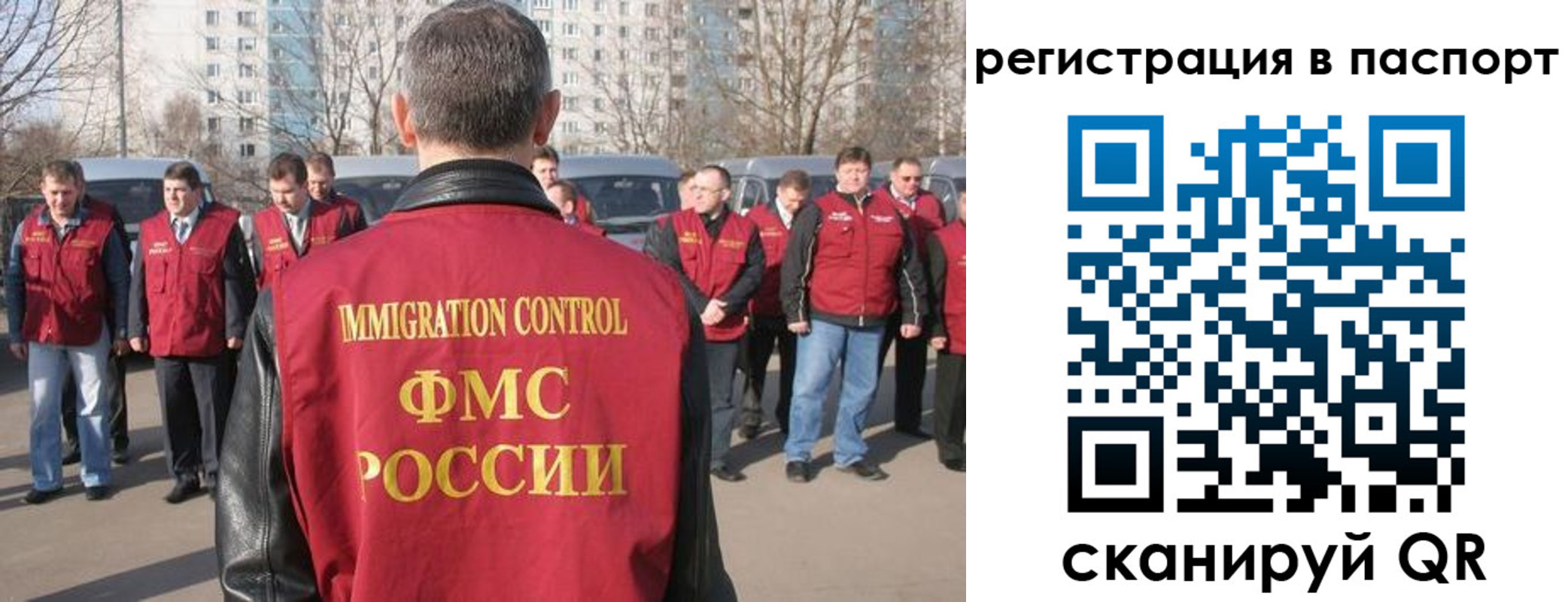 временная регистрация купить в Никольском