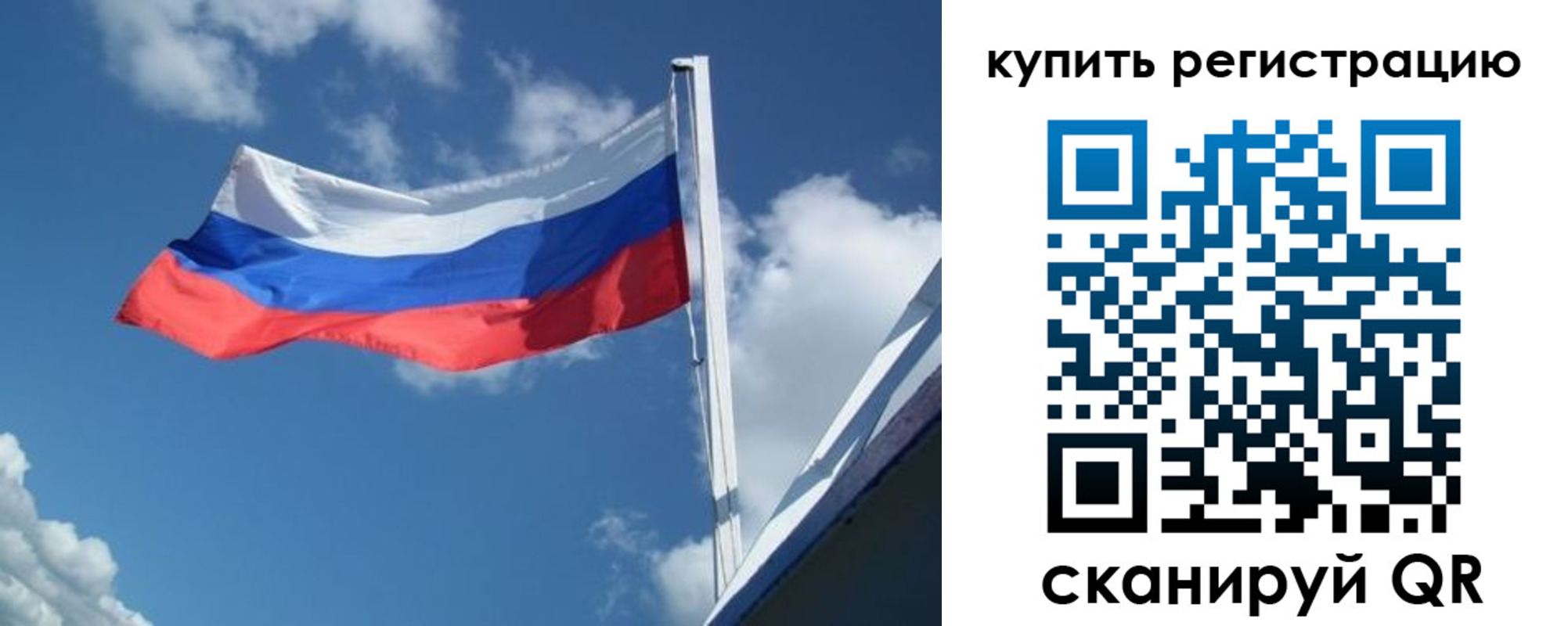 прописка от собственника в Никольском