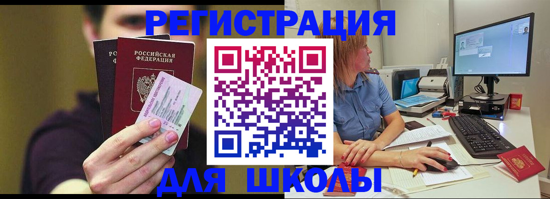 прописка ребенка в Никольском