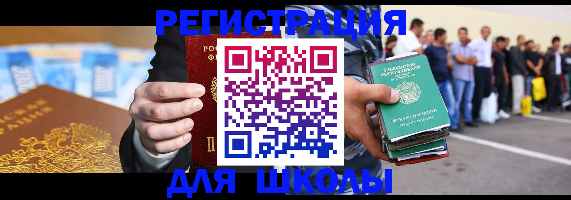 временная регистрация гарантия в Никольском